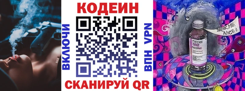 гидра как войти  Темников  Кодеиновый сироп Lean напиток Lean (лин) 