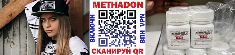 Метадон белоснежный Темников