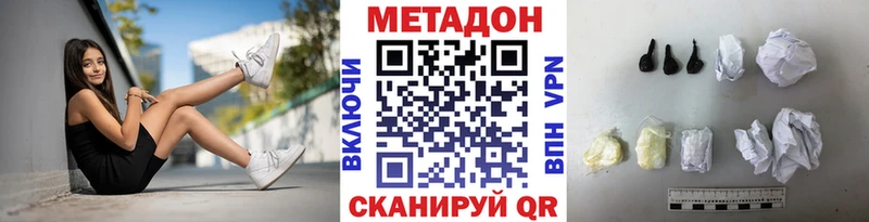 МЕТАДОН белоснежный  купить наркоту  KRAKEN ССЫЛКА  Темников 